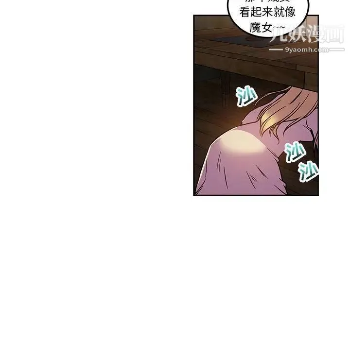 亲爱的你-Liebling！ 第45话 第127页