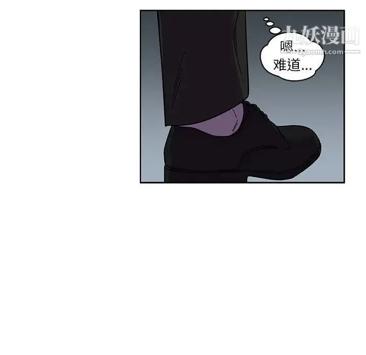 亲爱的你-Liebling！ 第45话 第63页