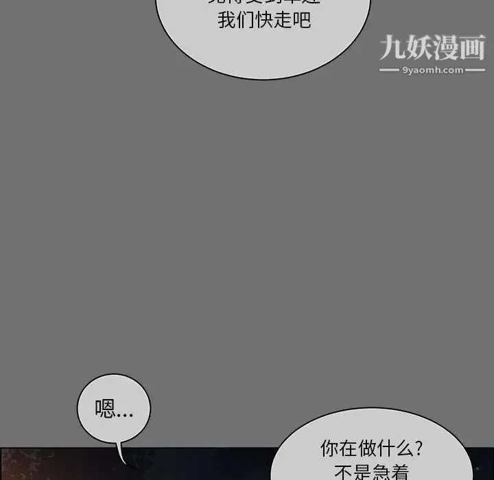 亲爱的你-Liebling！ 第45话 第10页
