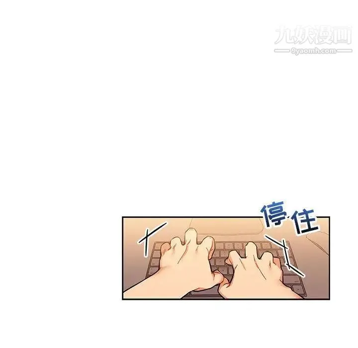亲爱的你-Liebling！ 第45话 第24页