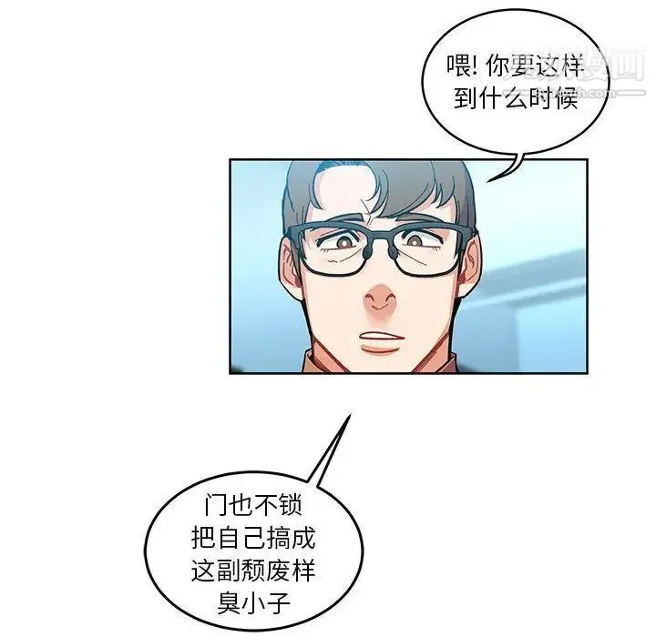 亲爱的你-Liebling！ 第45话 第71页