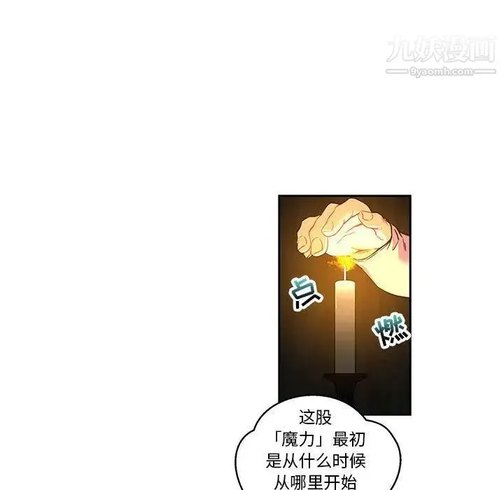 亲爱的你-Liebling！ 第45话 第118页