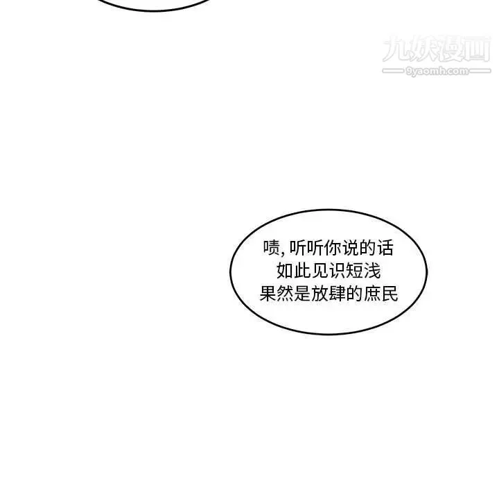 亲爱的你-Liebling！ 第45话 第46页
