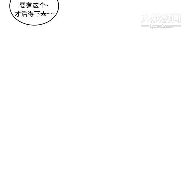 亲爱的你-Liebling！ 第45话 第89页
