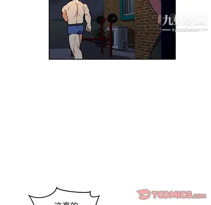 亲爱的你-Liebling！ 第45话 第164页