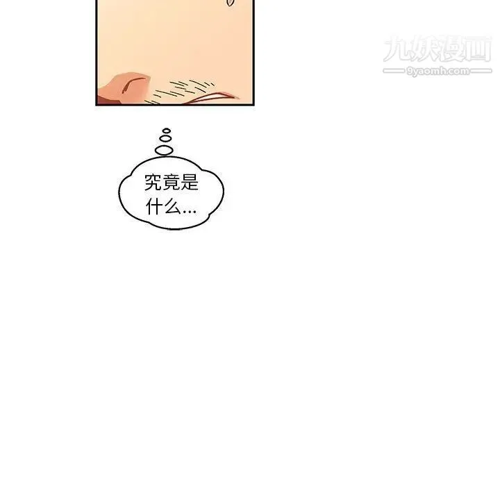 亲爱的你-Liebling！ 第45话 第32页