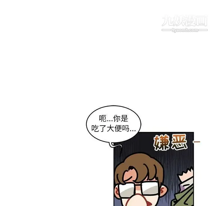 亲爱的你-Liebling！ 第45话 第101页