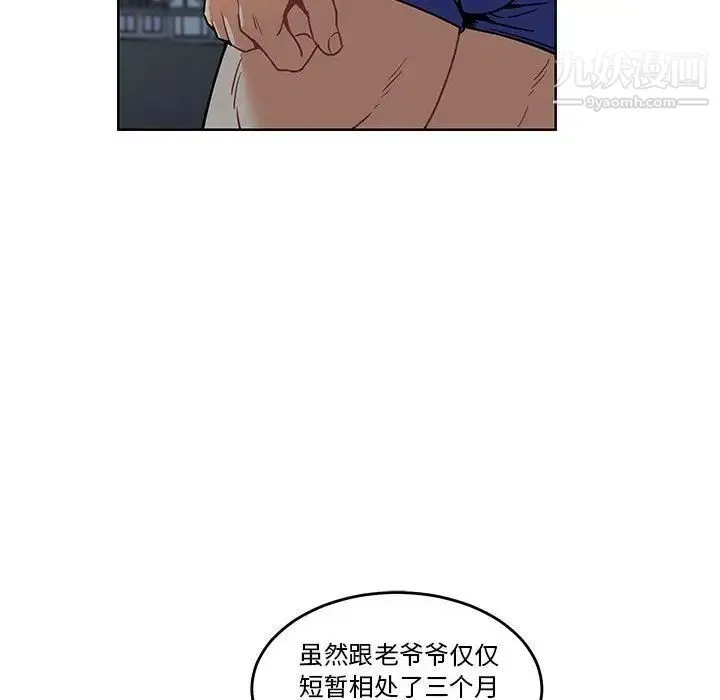 亲爱的你-Liebling！ 第45话 第171页