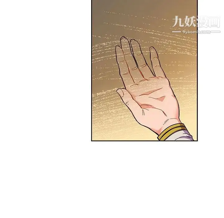 亲爱的你-Liebling！ 第45话 第38页