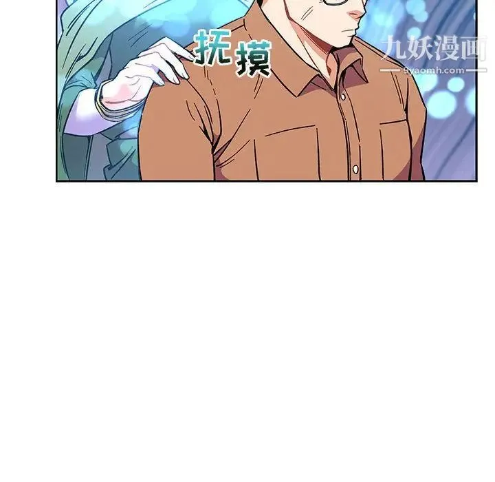 亲爱的你-Liebling！ 第45话 第79页