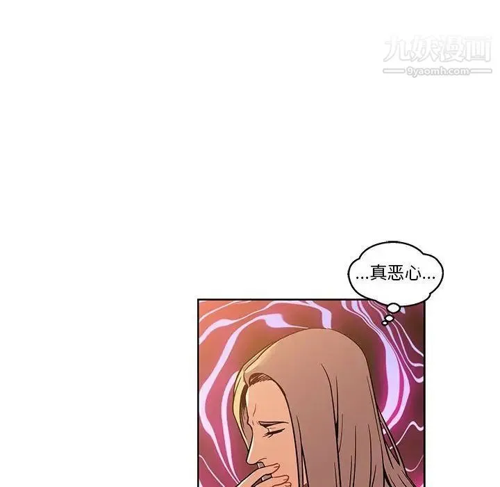 亲爱的你-Liebling！ 第45话 第131页