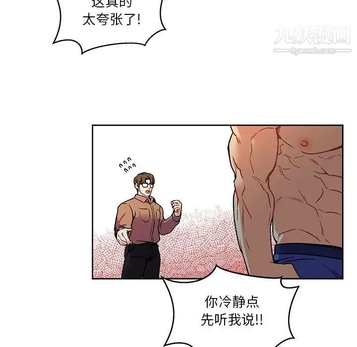 亲爱的你-Liebling！ 第45话 第165页