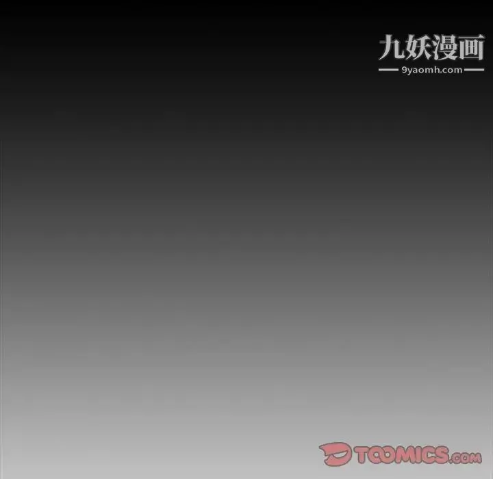 亲爱的你-Liebling！ 第45话 第20页