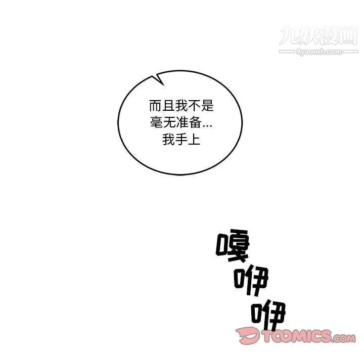 亲爱的你-Liebling！ 第45话 第180页