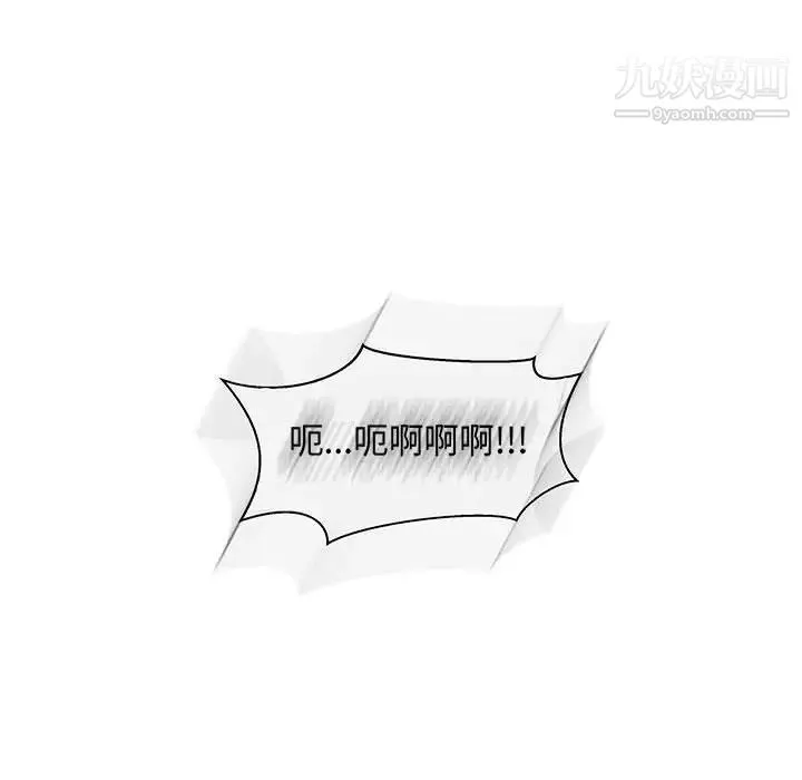 亲爱的你-Liebling！ 第45话 第80页