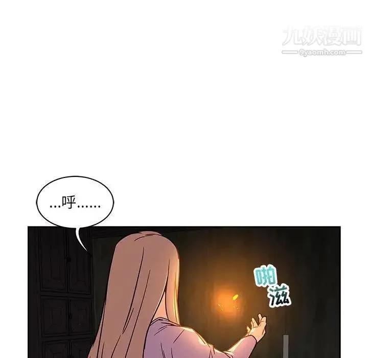 亲爱的你-Liebling！ 第45话 第114页