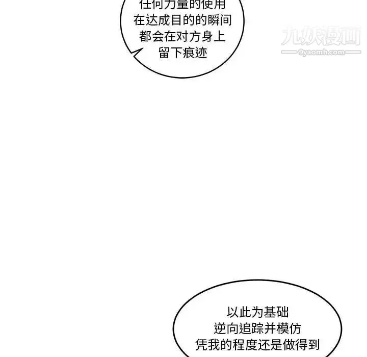 亲爱的你-Liebling！ 第45话 第141页
