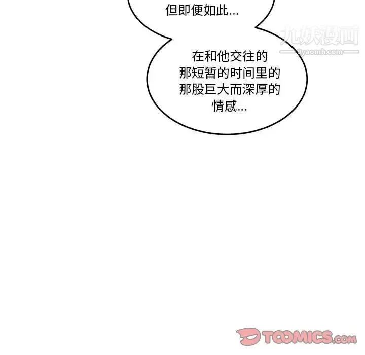 亲爱的你-Liebling！ 第45话 第172页