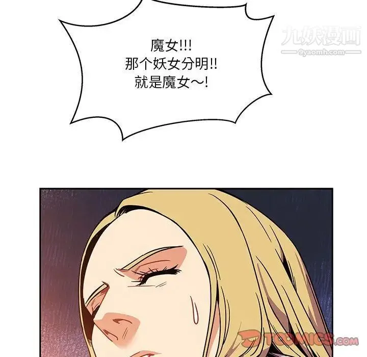亲爱的你-Liebling！ 第45话 第124页