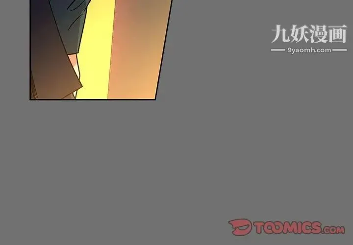 亲爱的你-Liebling！ 第45话 第4页