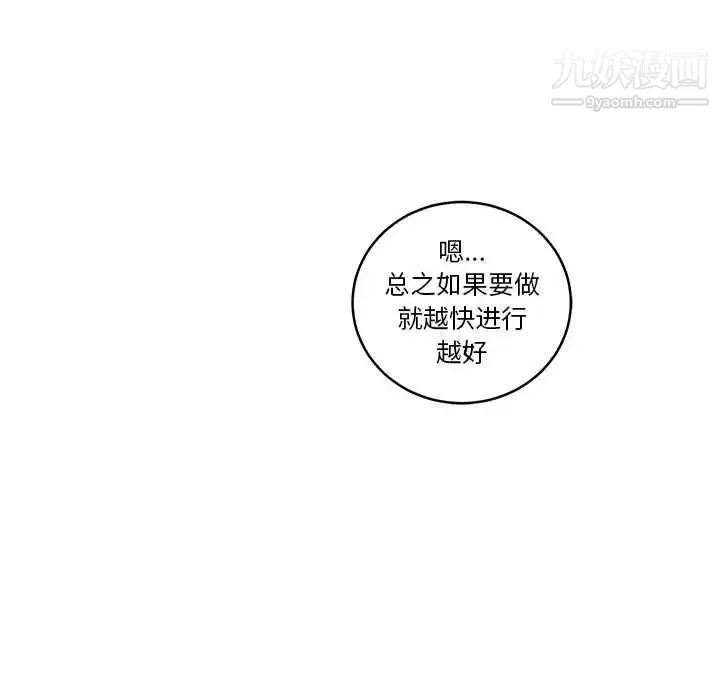 亲爱的你-Liebling！ 第45话 第158页