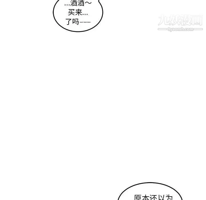 亲爱的你-Liebling！ 第45话 第85页