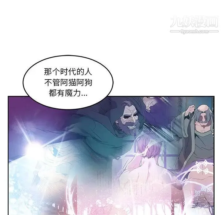 亲爱的你-Liebling！ 第45话 第49页