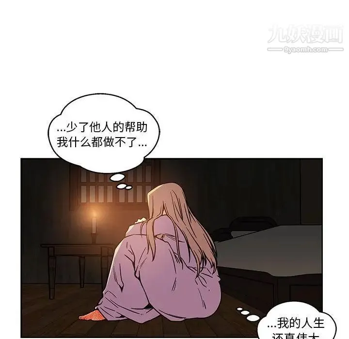 亲爱的你-Liebling！ 第45话 第135页