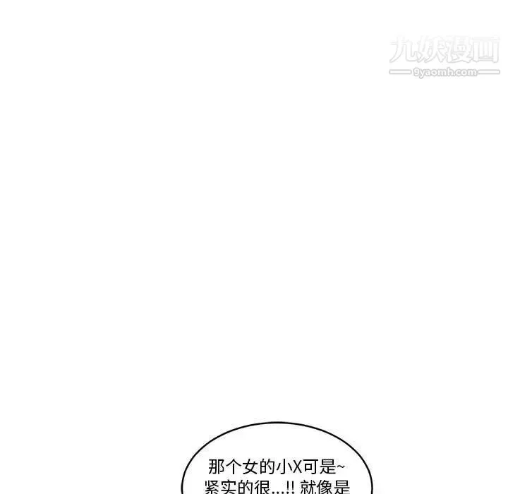 亲爱的你-Liebling！ 第45话 第128页