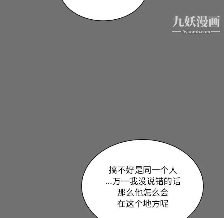 亲爱的你-Liebling！ 第45话 第15页