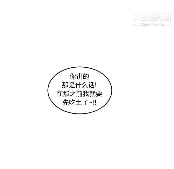 亲爱的你-Liebling！ 第45话 第130页
