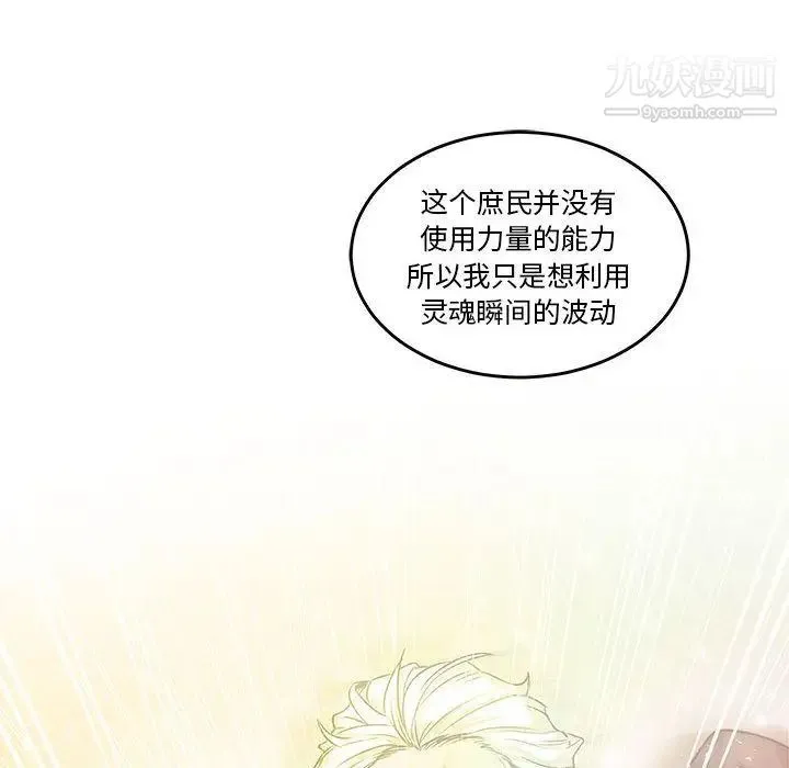 亲爱的你-Liebling！ 第45话 第152页