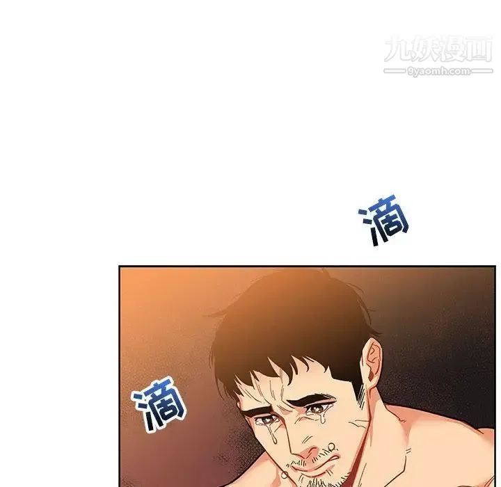 亲爱的你-Liebling！ 第45话 第33页