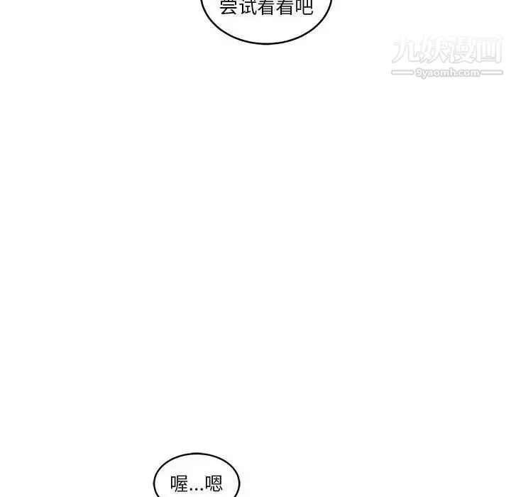 亲爱的你-Liebling！ 第45话 第143页