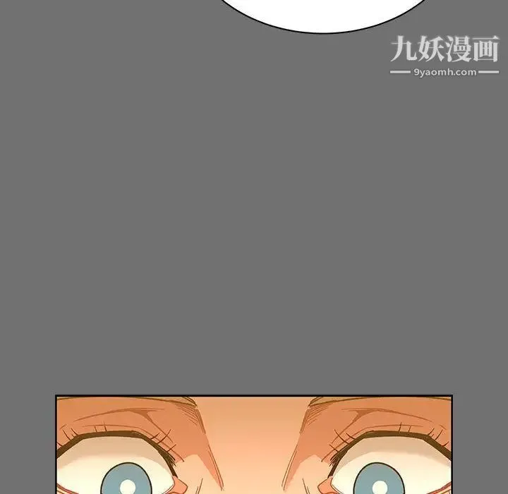 亲爱的你-Liebling！ 第45话 第16页