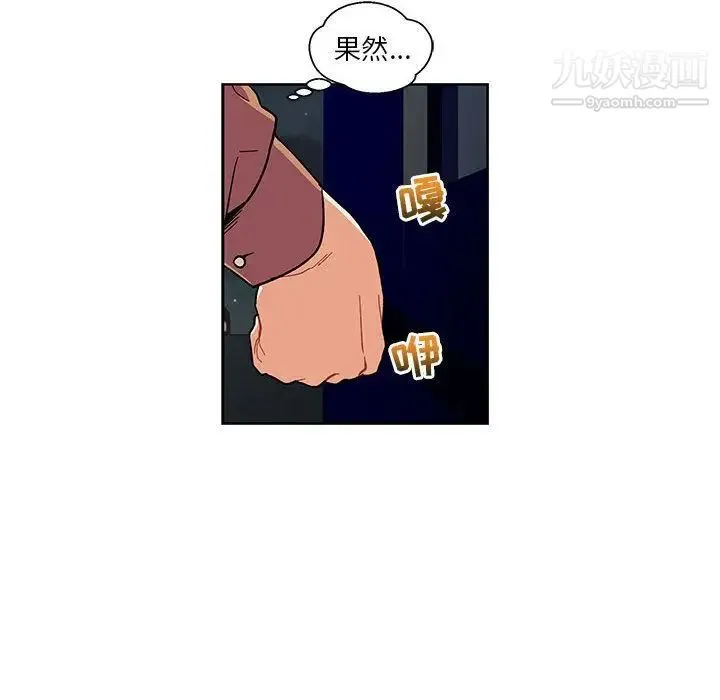 亲爱的你-Liebling！ 第45话 第65页