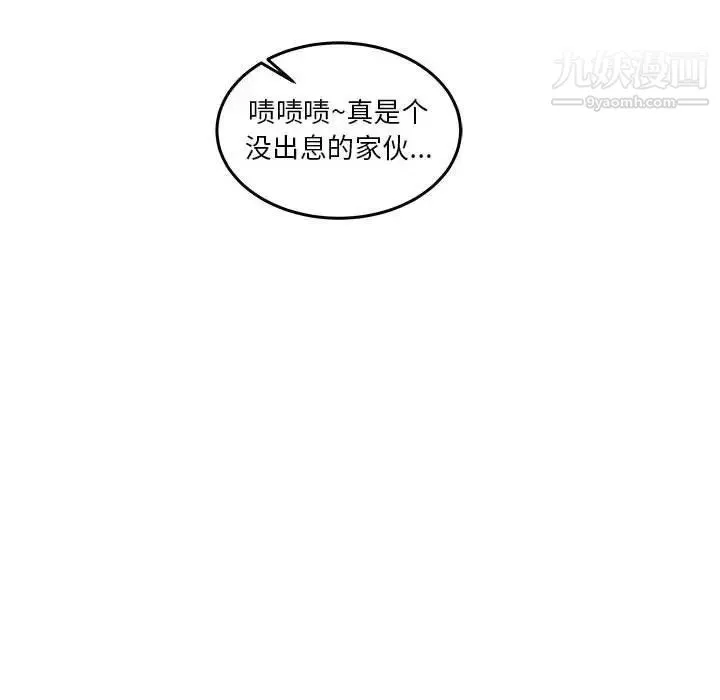 亲爱的你-Liebling！ 第45话 第75页