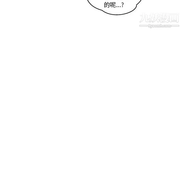 亲爱的你-Liebling！ 第45话 第119页