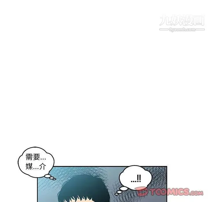 亲爱的你-Liebling！ 第45话 第156页