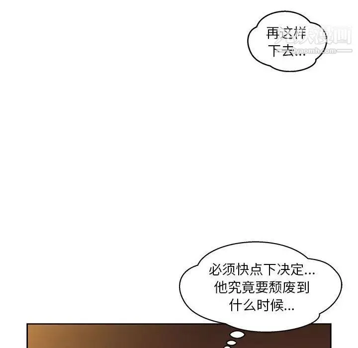 亲爱的你-Liebling！ 第45话 第39页