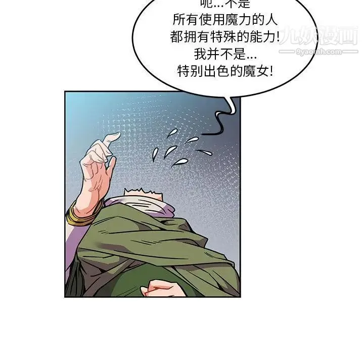 亲爱的你-Liebling！ 第45话 第146页