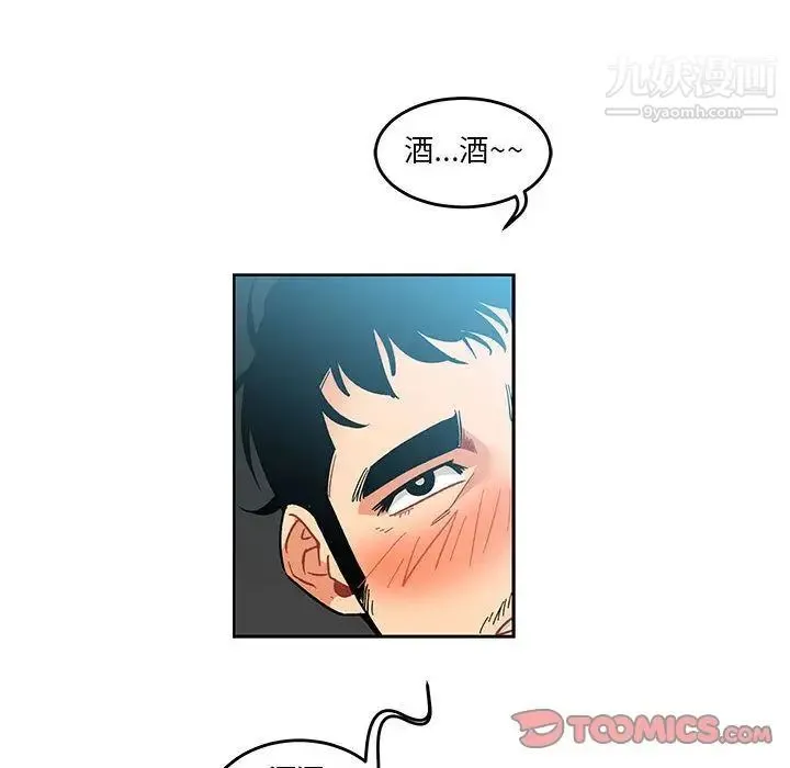 亲爱的你-Liebling！ 第45话 第84页