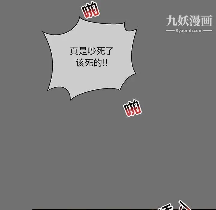 亲爱的你-Liebling！ 第45话 第5页