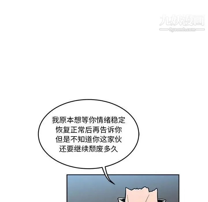 亲爱的你-Liebling！ 第45话 第105页