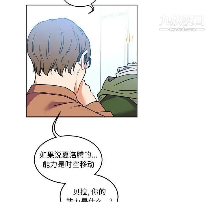 亲爱的你-Liebling！ 第45话 第144页