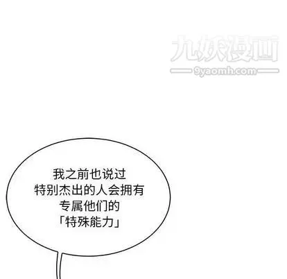 亲爱的你-Liebling！ 第55话 第51页