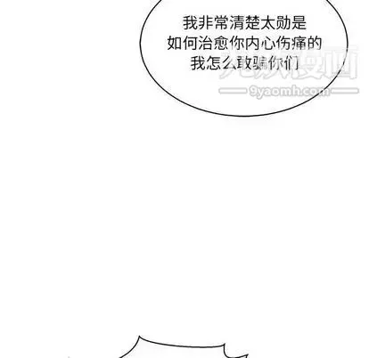 亲爱的你-Liebling！ 第55话 第207页