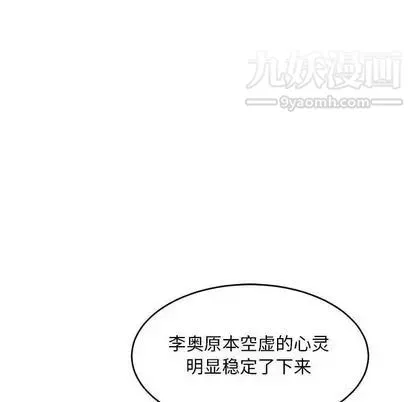 亲爱的你-Liebling！ 第55话 第94页