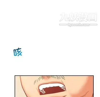 亲爱的你-Liebling！ 第55话 第126页