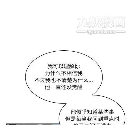 亲爱的你-Liebling！ 第55话 第193页